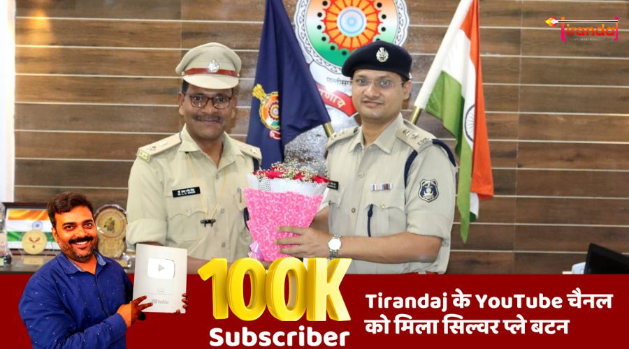 Ips अभिषेक पल्लव ने संभाली कवर्धा जिले की कमान इन अपराधों के खिलाफ एक्शन की कही बात