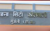 MUNGELI NEWS