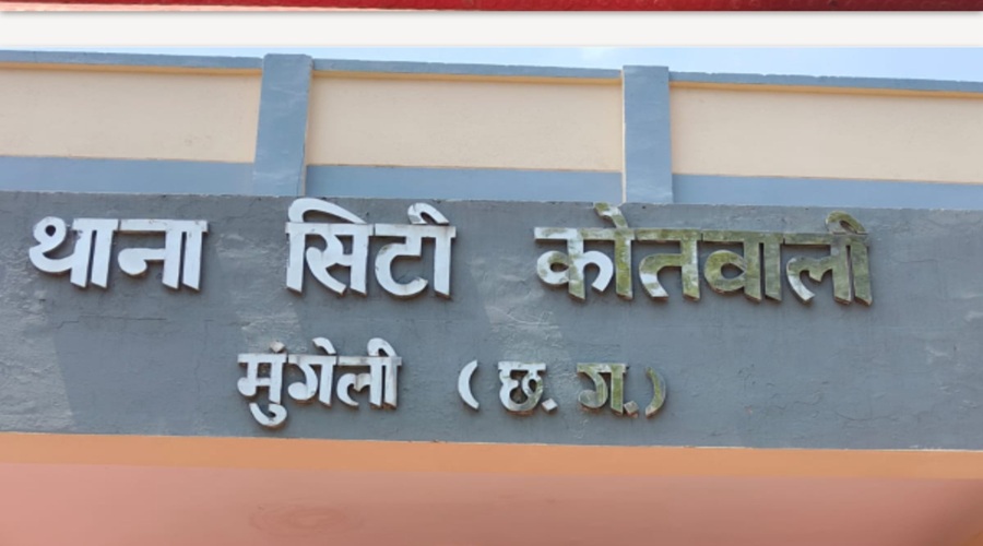 MUNGELI NEWS