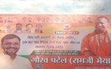 JALAUN NEWS