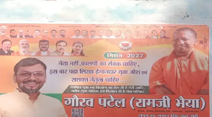 JALAUN NEWS