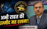 RBI POLICY MINUTES