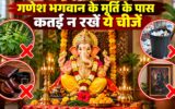 GANESH CHATURTHI 2026