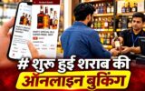 Delhi Liquor Booking App
