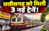 RAIPUR NEWS